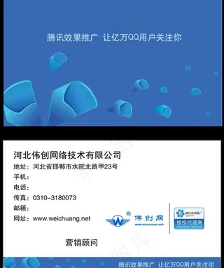 网络公司名片图片