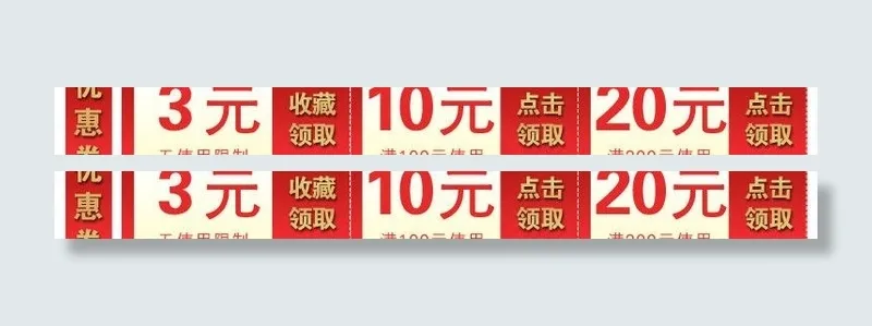 淘宝详情页优惠券模板图片psd模版下载