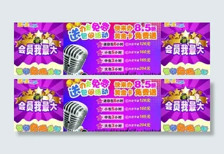 ktv海报设计图片