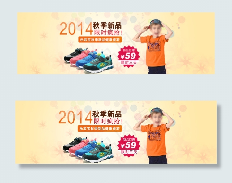 淘宝童鞋首页大图psd模版下载