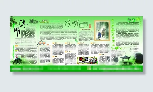 清明节矢量素材