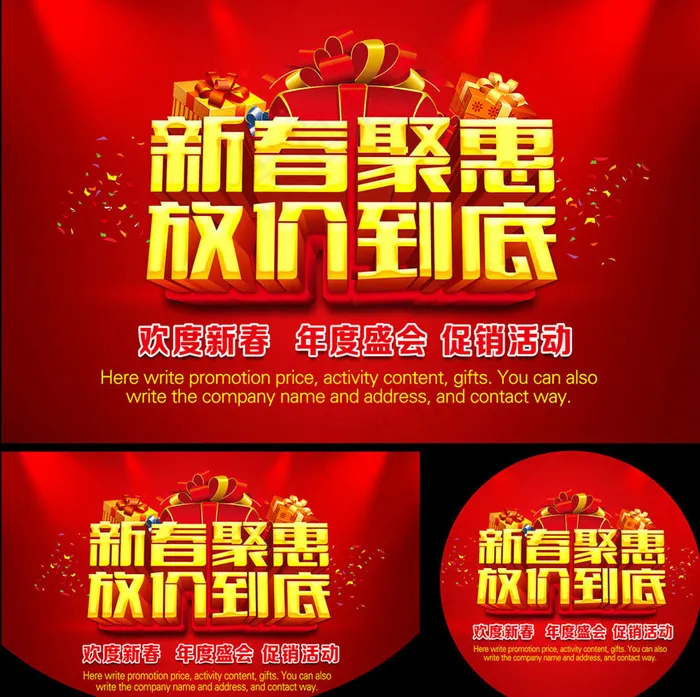 2015羊年新春钜惠促销海报设计PSD素材(7172X4508(DPI:300))psd模版下载