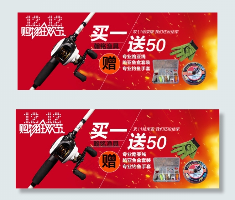 鱼竿 淘宝设计 承接页(950X370(DPI:72))psd模版下载