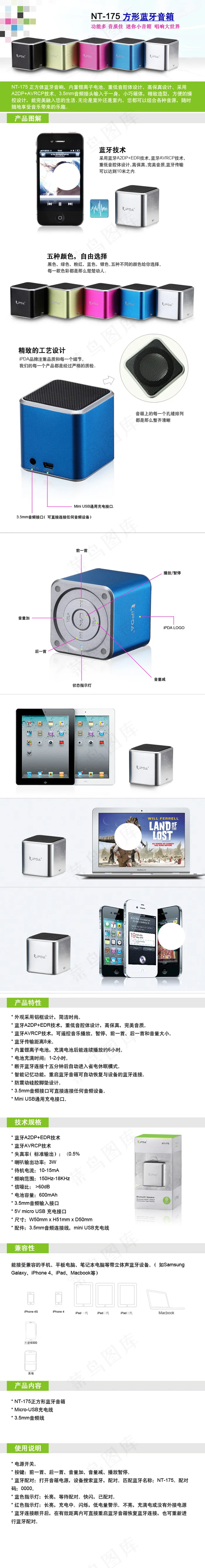小喇叭详情页psd模版下载