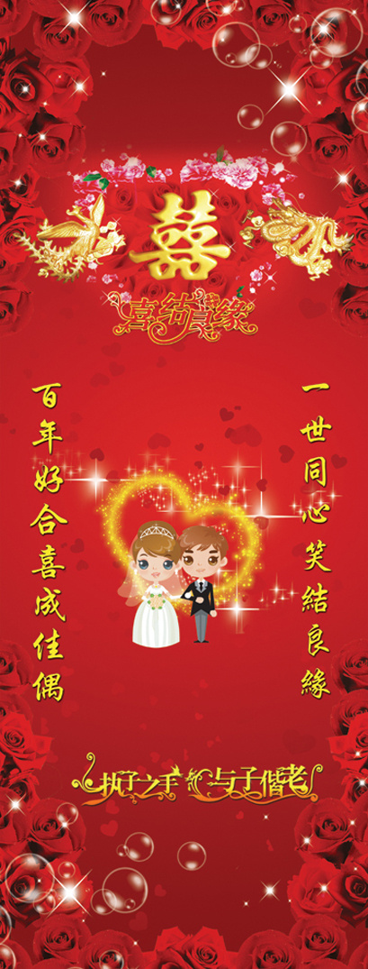 婚庆(2520X6614(DPI:80))psd模版下载