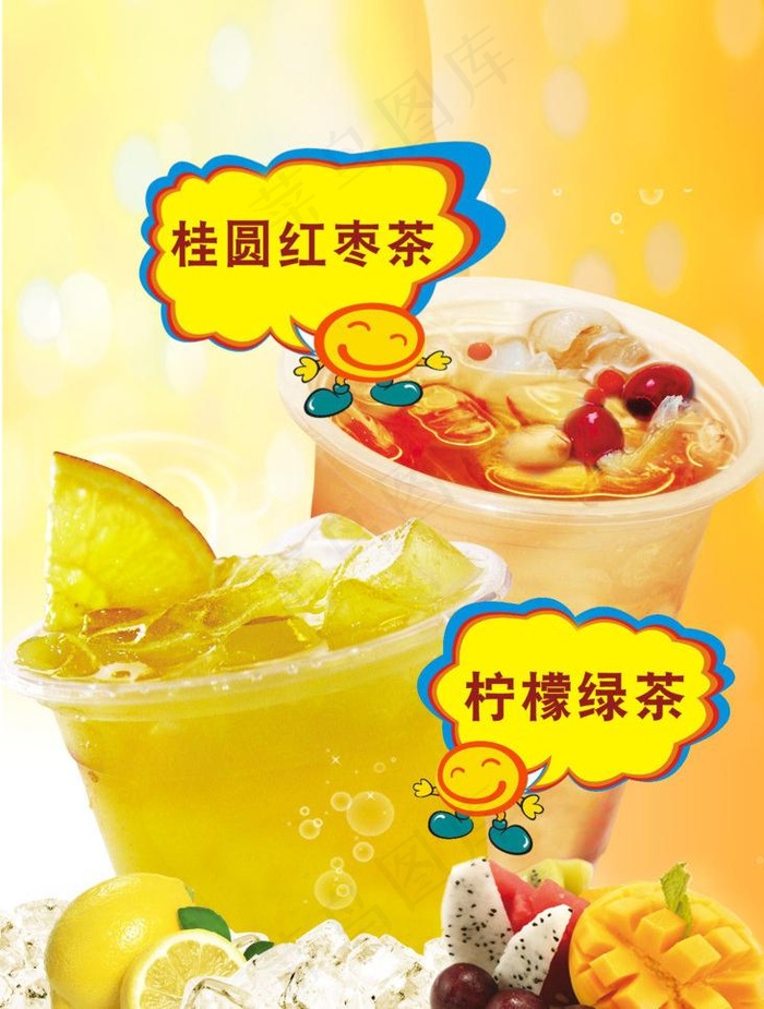 奶茶宣传海报图片psd模版下载