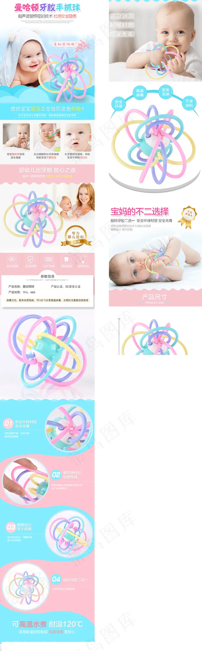 2018白色简洁曼哈顿手抓球详情模...(750X8288(DPI:72))psd模版下载