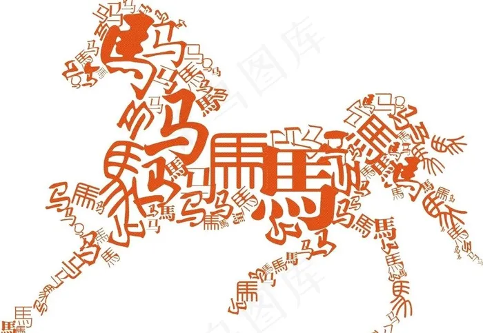创意马图片cdr矢量模版下载