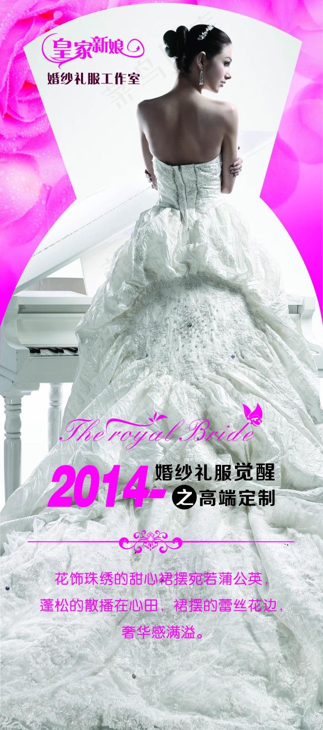 婚纱礼服工作室海报