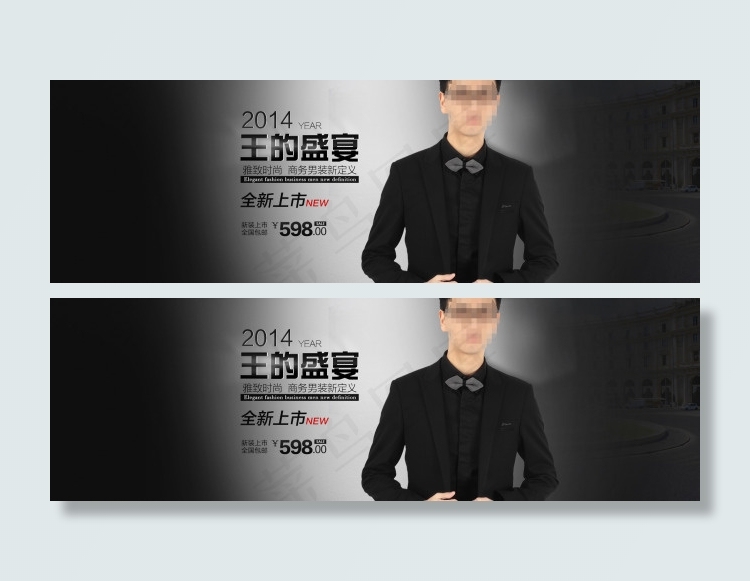 淘宝男装店铺海报 首页banner