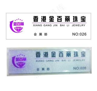 亚克力胸牌图片