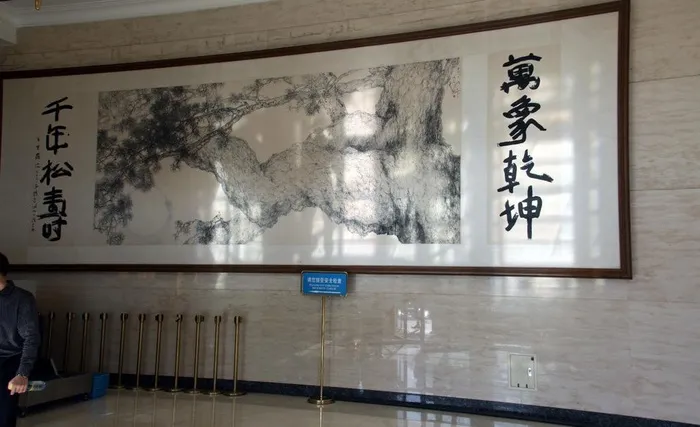 人民大会堂内字画图片