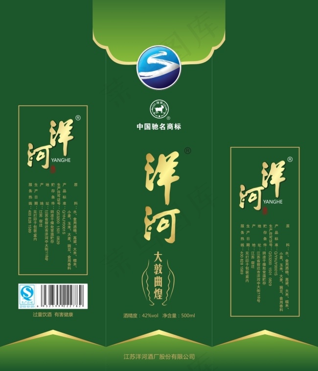 洋河酒包装cdr矢量模版下载