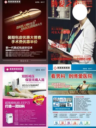 医疗杂志图片