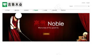 淘宝木业促销海报设计