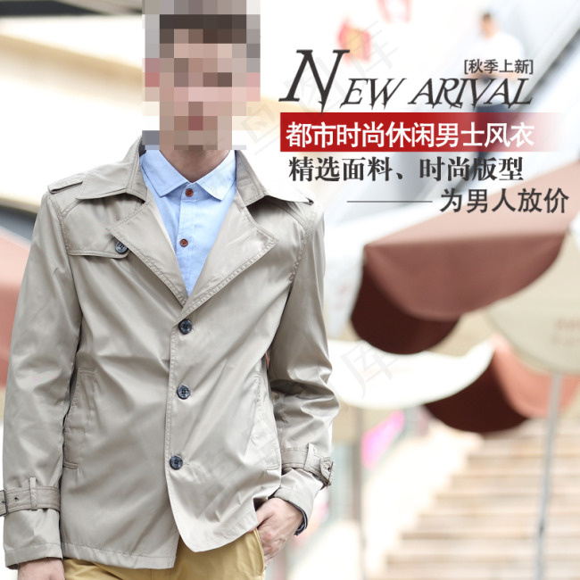 男装风衣淘宝秋装新品海报psd模版下载