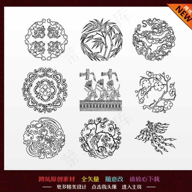 中国传统 花纹底纹图片ai矢量模版下载