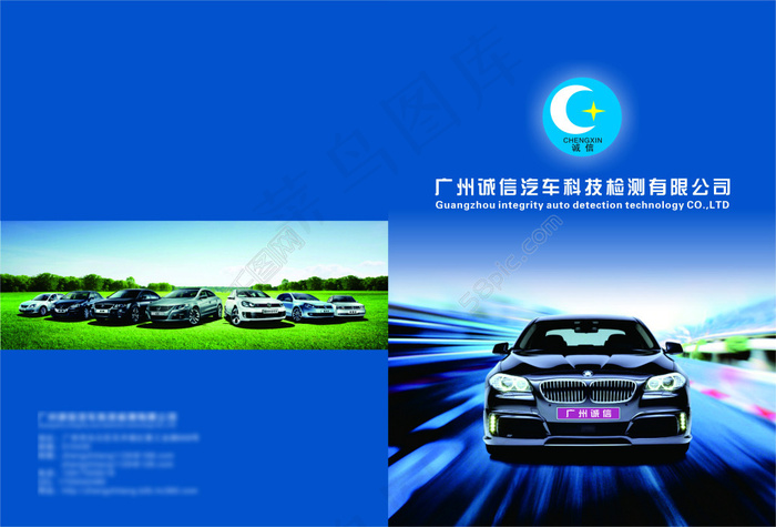 汽车检测cdr矢量模版下载