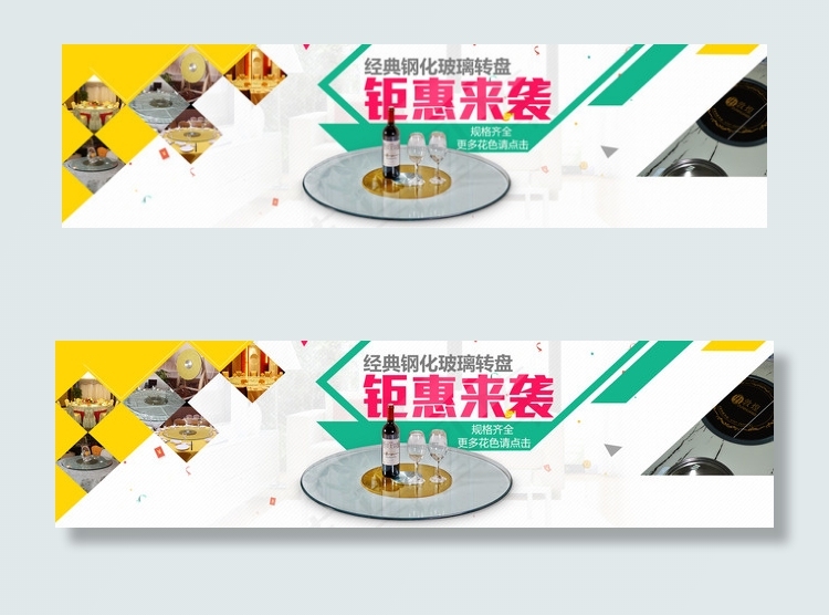 钢化玻璃转盘海报psd模版下载