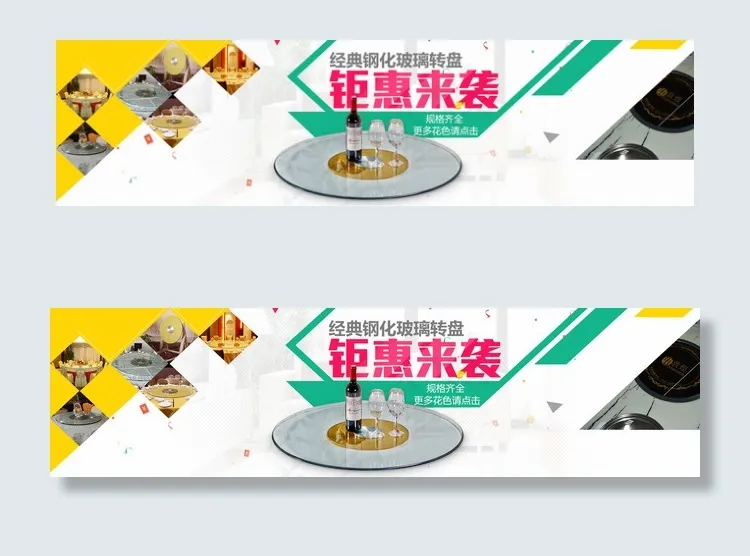 钢化玻璃转盘海报psd模版下载