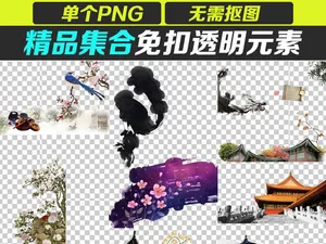 水墨中国风山水海报PNG素材