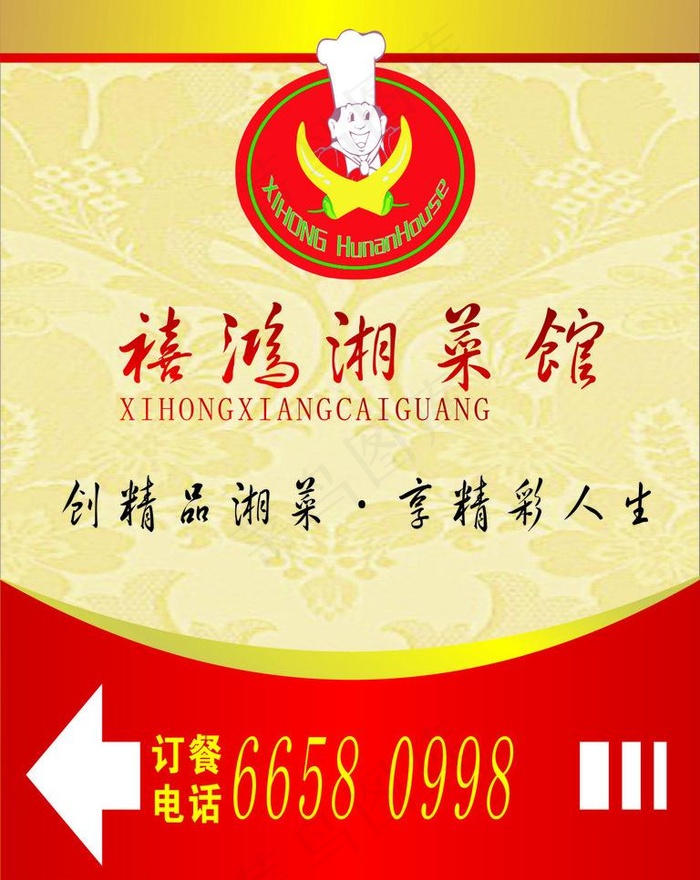 酒店水牌图片cdr矢量模版下载
