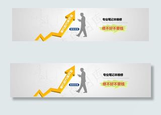 大气金色箭头网站横幅banner