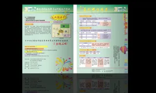 世纪学历宣传单页图片