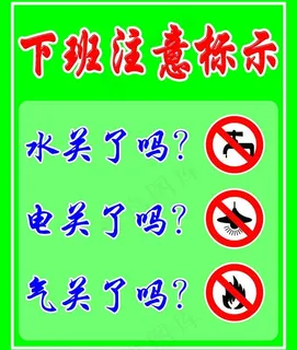 警示牌图片 警示牌图片
