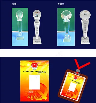 水晶奖杯 胸卡图片