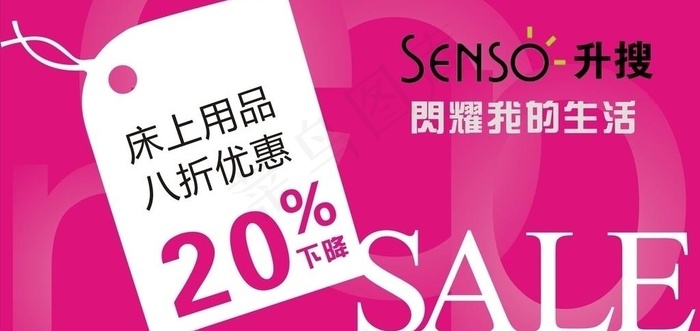sale广告吊牌图片