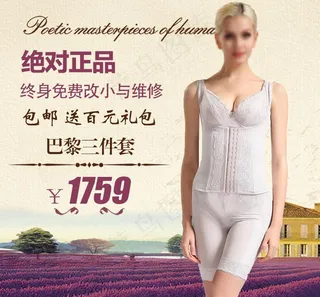 淘宝内衣主图图片