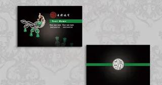 珠宝玉石名片设计图片