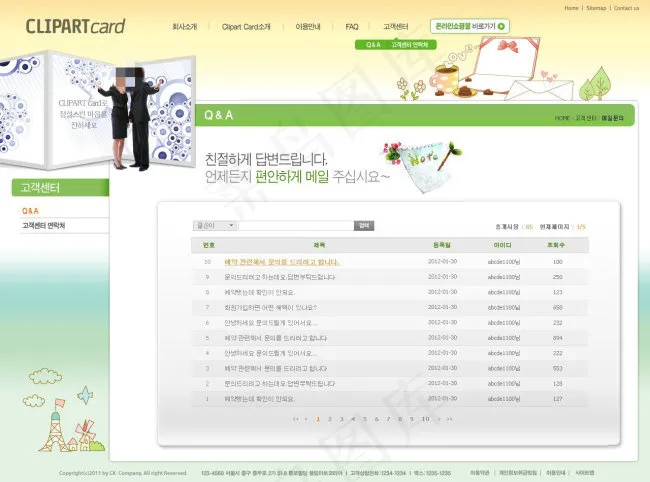 邀请卡网页psd模板psd模版下载
