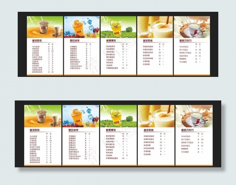 奶茶灯箱（部分素材合层）图片