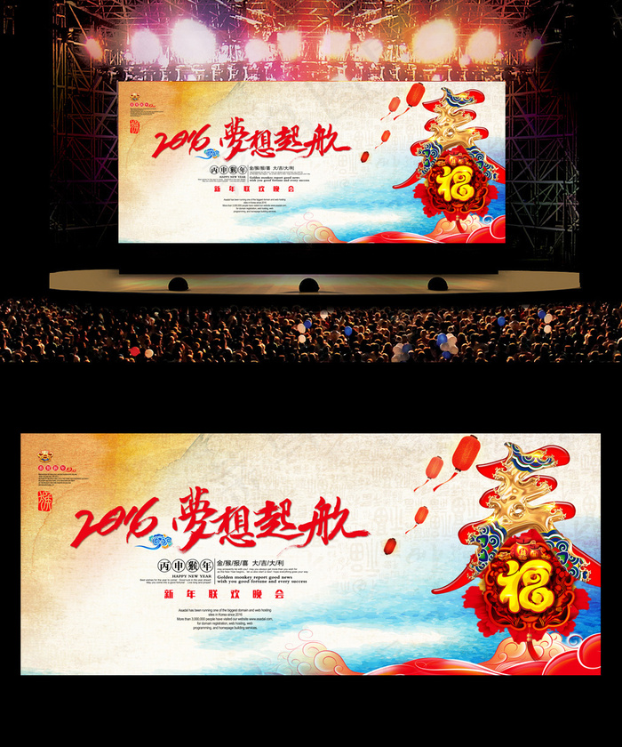 2016猴年晚会年会舞台背景设计(11339X4724(DPI:72))psd模版下载