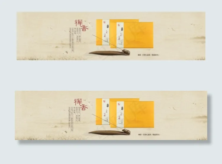 沉香礼盒bannerpsd模版下载