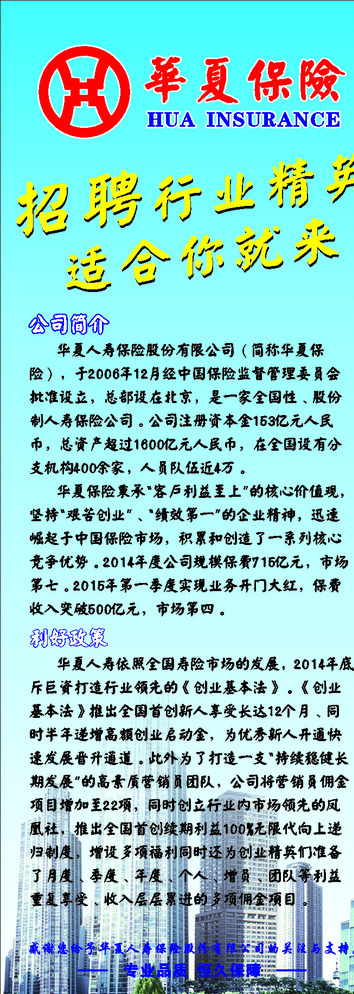 招聘图片cdr矢量模版下载