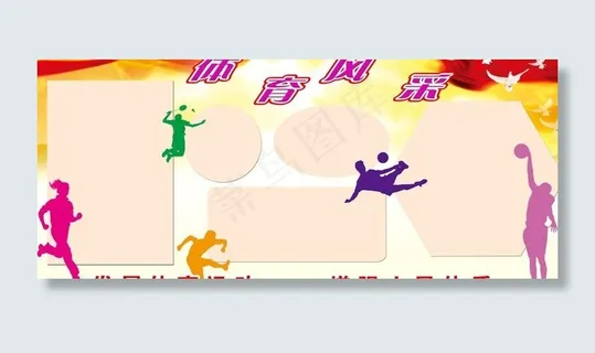 学校宣传栏图片