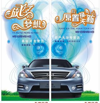 置换车展架图片