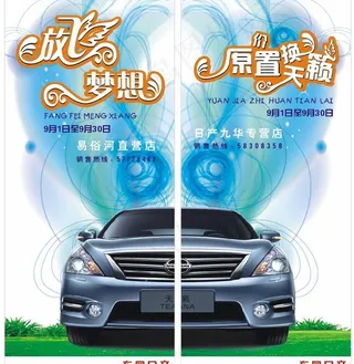 置换车展架图片