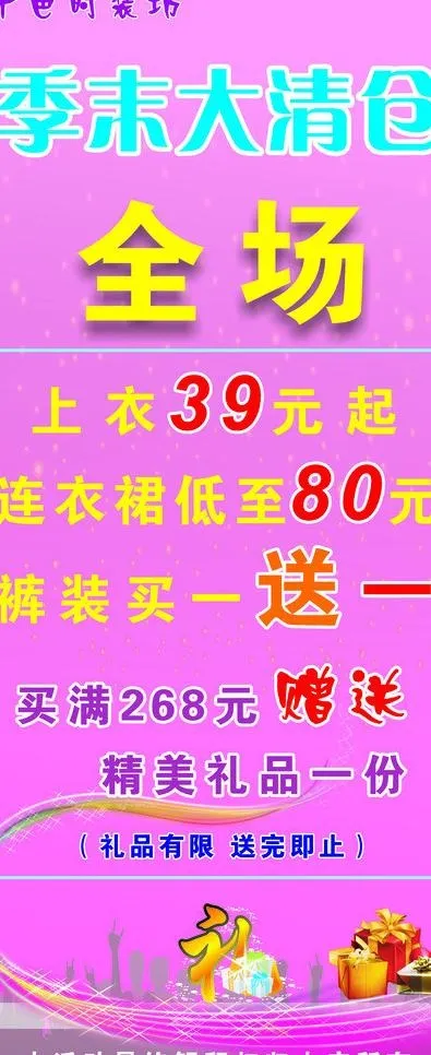 x展架 服装x展架图片cdr矢量模版下载