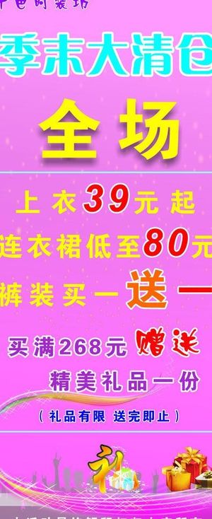 x展架 服装x展架图片