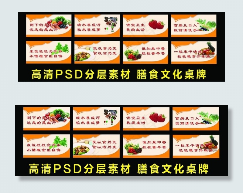 膳食文化图片(10758X4229(DPI:300))psd模版下载