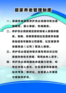 养老制度图片