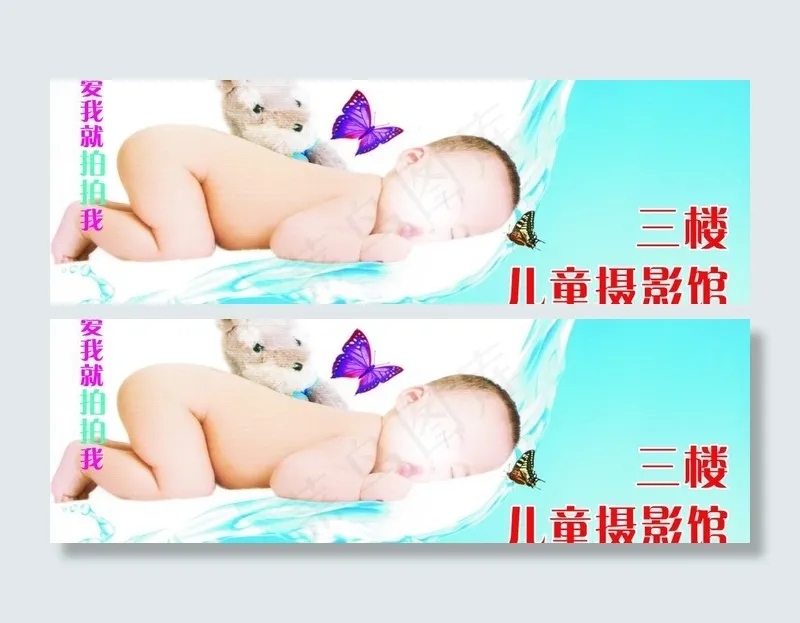 儿童摄影馆图片cdr矢量模版下载