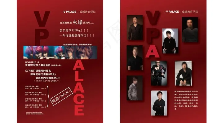 发型设计宣传单图片ai矢量模版下载