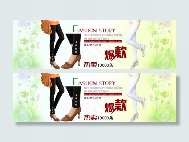 爆款女裤促销海报psd模版下载