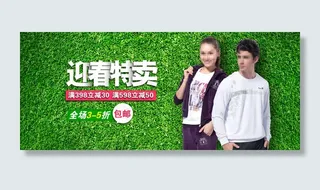 淘宝春季特卖春季女装海报PSD素材