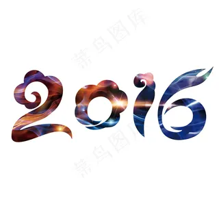 2016炫酷艺术字